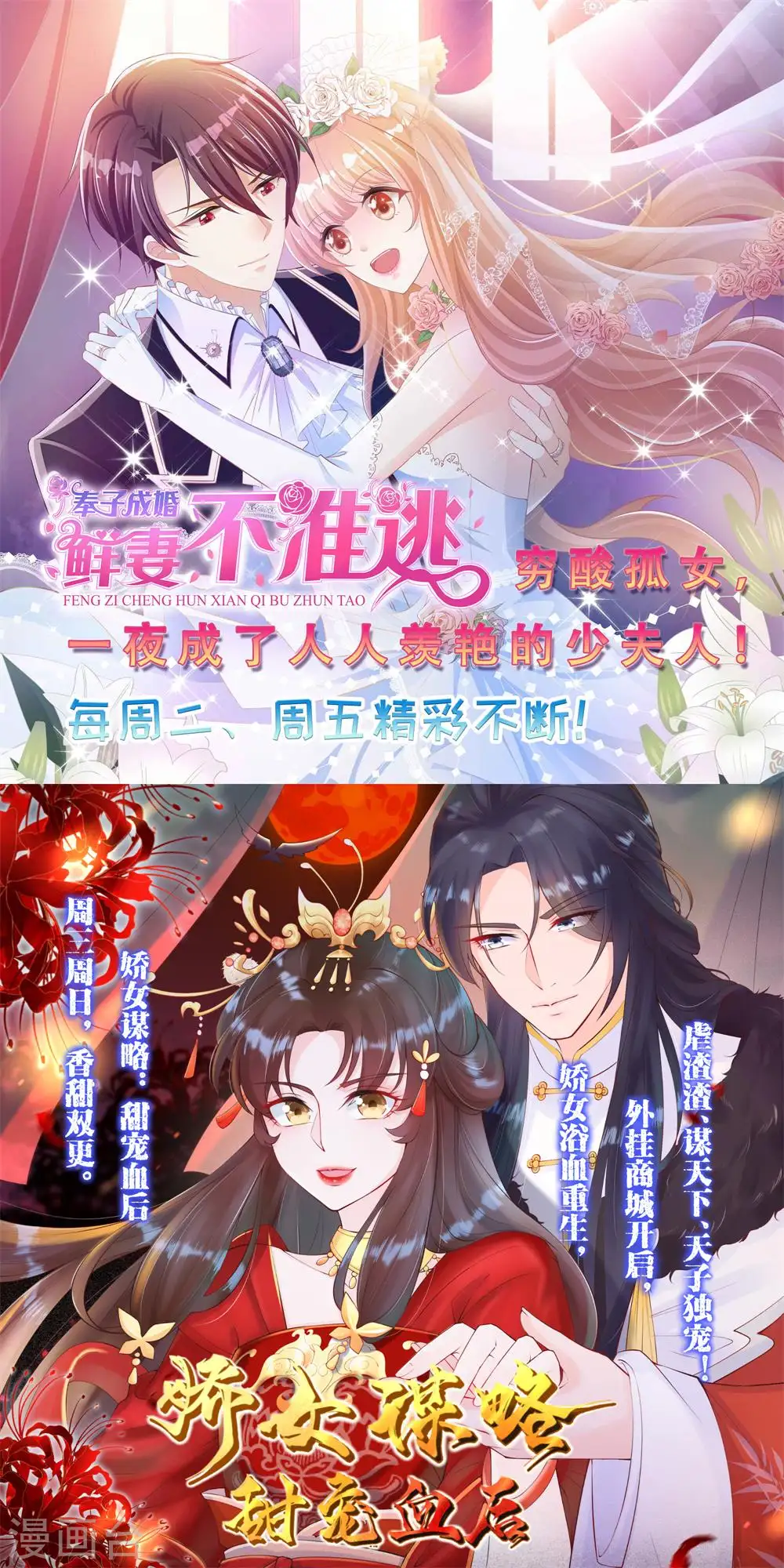 第210话 永夜之秘，千年之劫 第11页