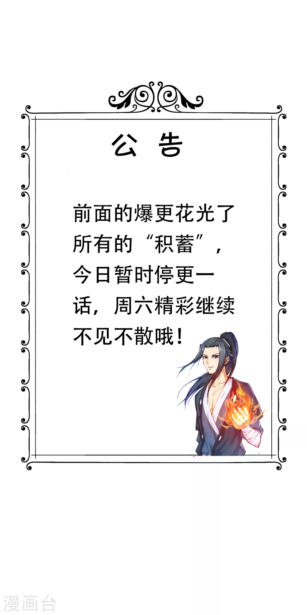 6月9日公告 第1页