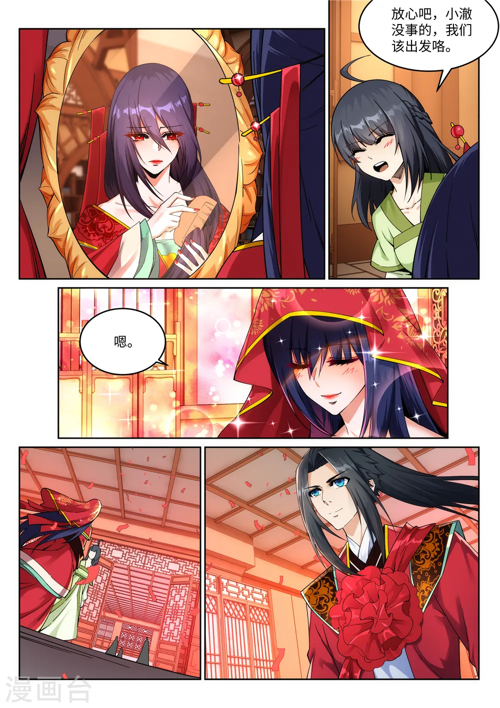 第207话 极度威慑 第6页