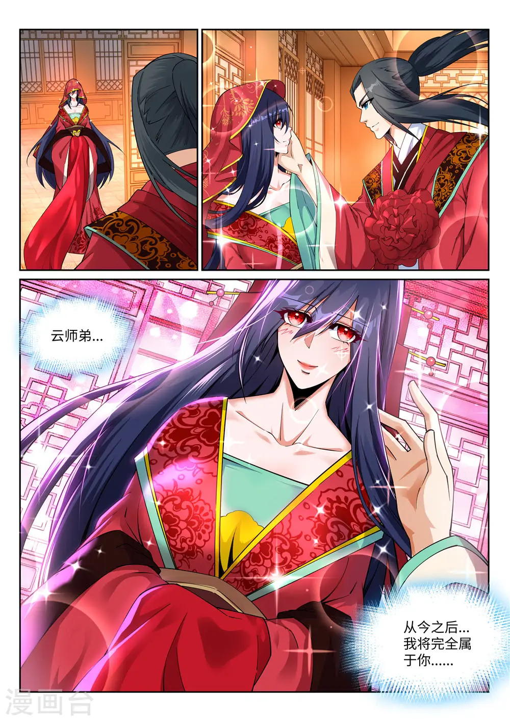 第207话 极度威慑 第7页