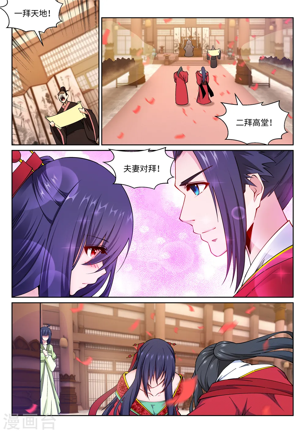 第207话 极度威慑 第8页