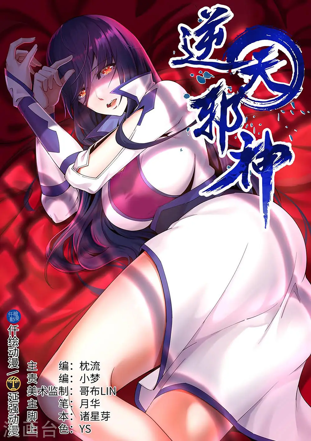 第206话 自取其辱 第1页