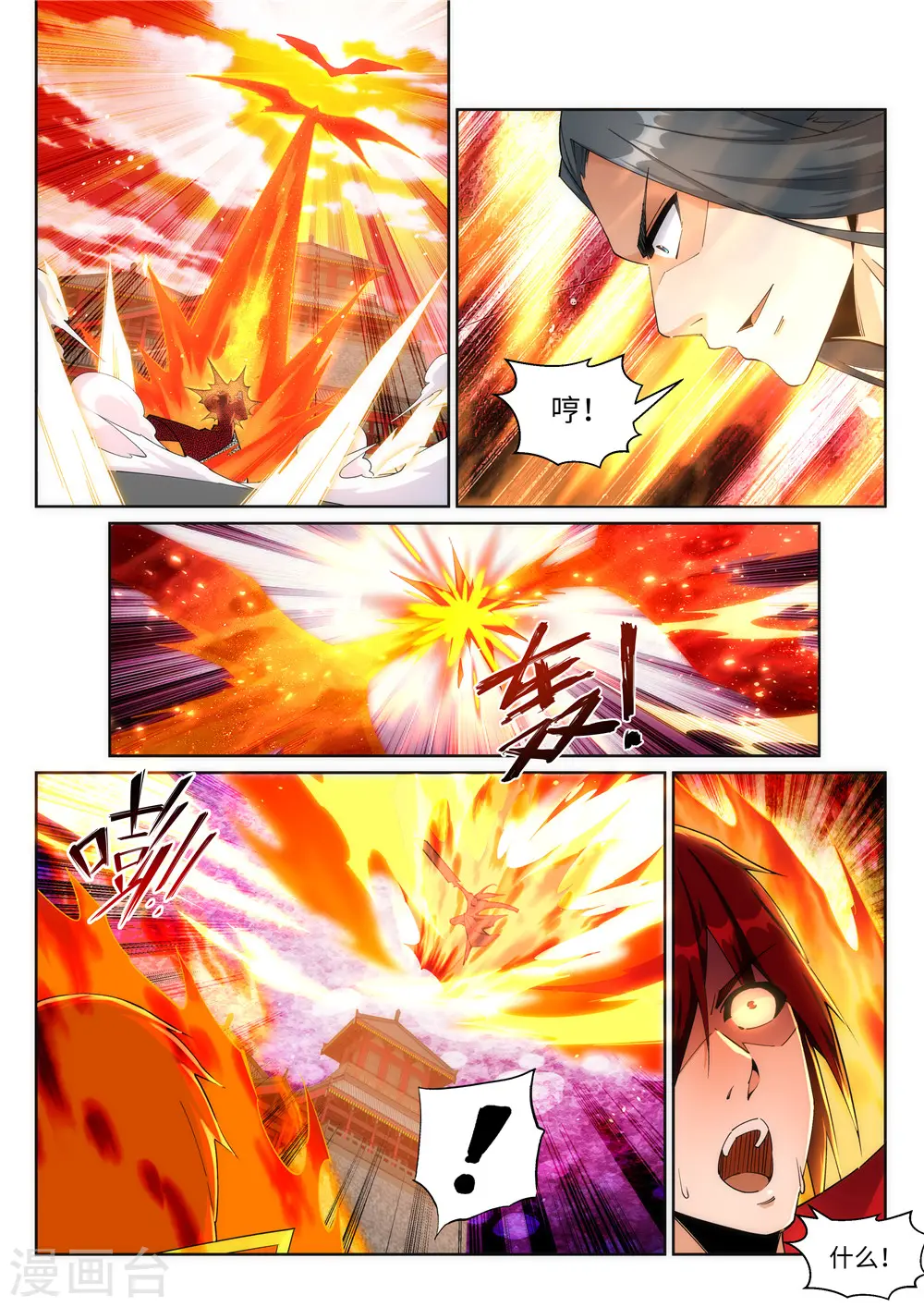 第206话 自取其辱 第2页
