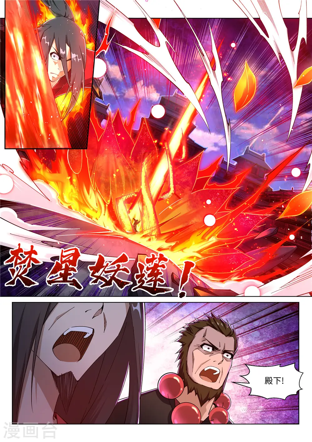 第206话 自取其辱 第3页