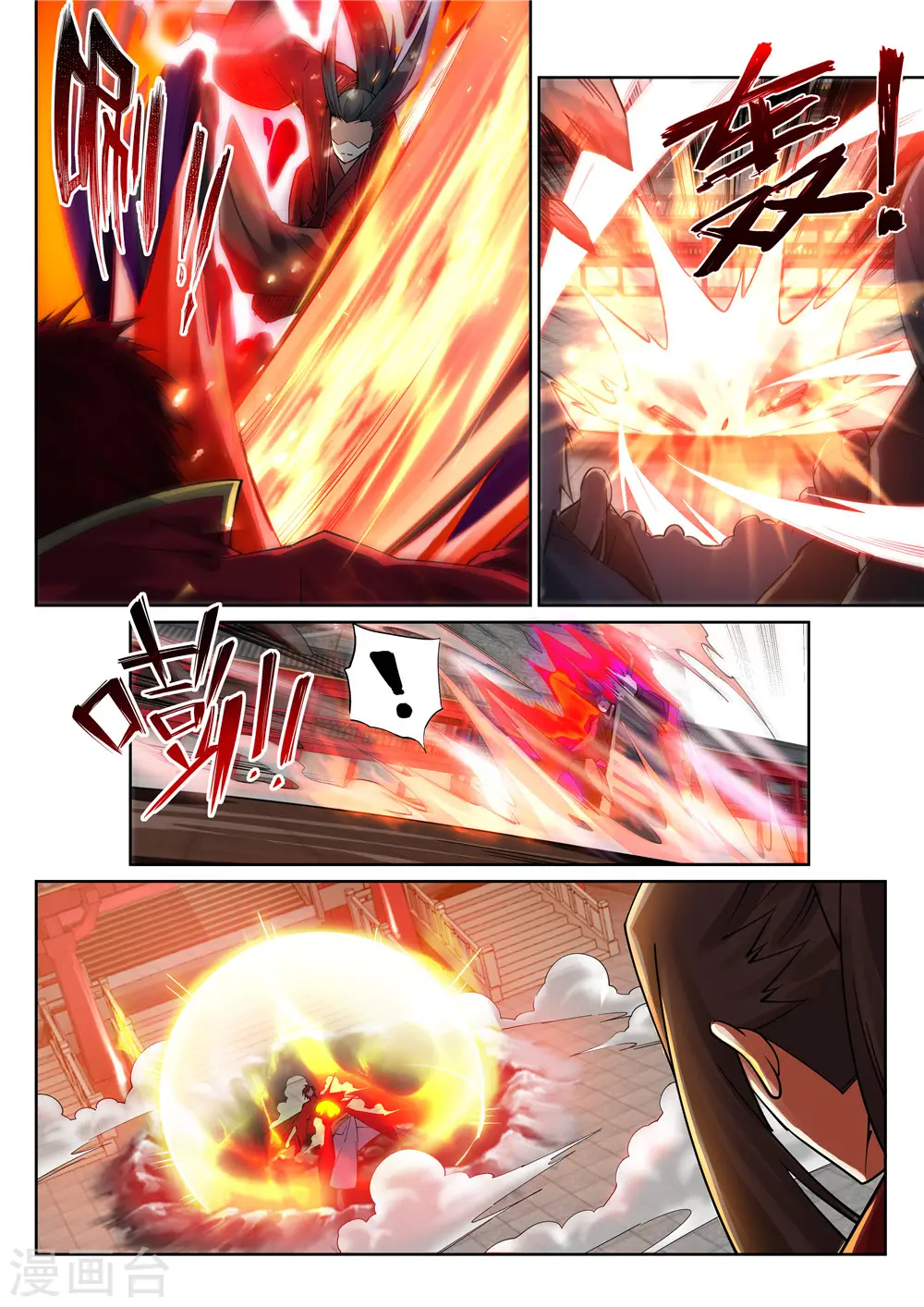 第206话 自取其辱 第7页