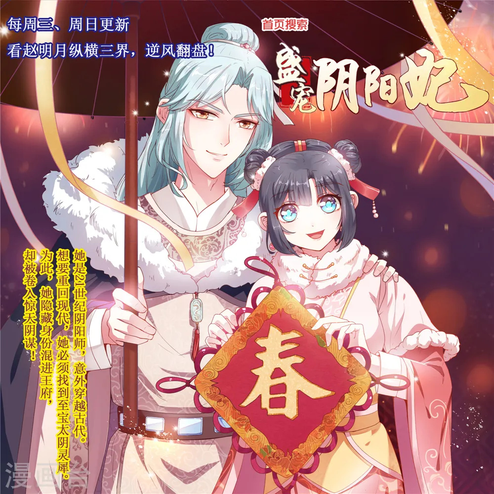 第204话 婚期 第14页