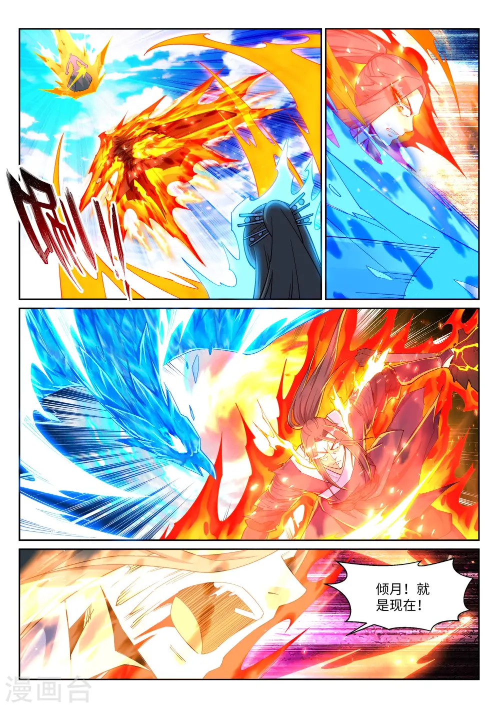 第202话 双重领域 第8页