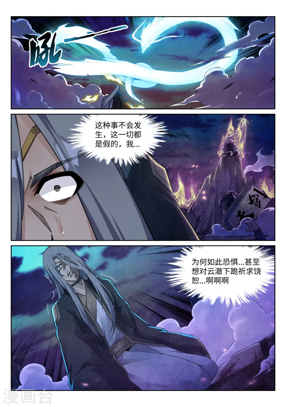 第202话 双重领域 第11页