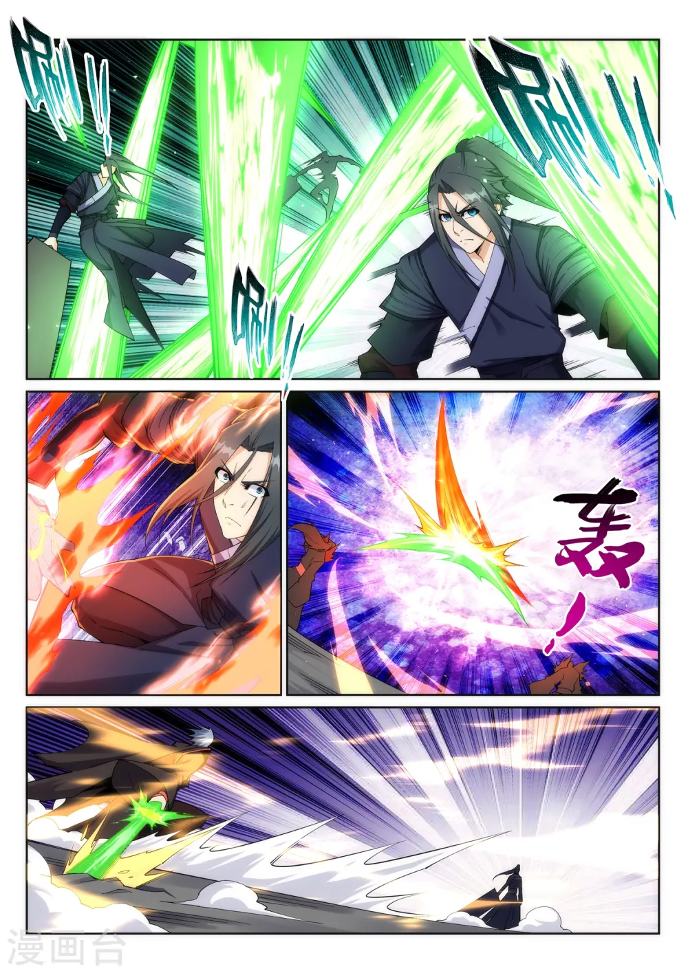 第198话 灭门 第5页