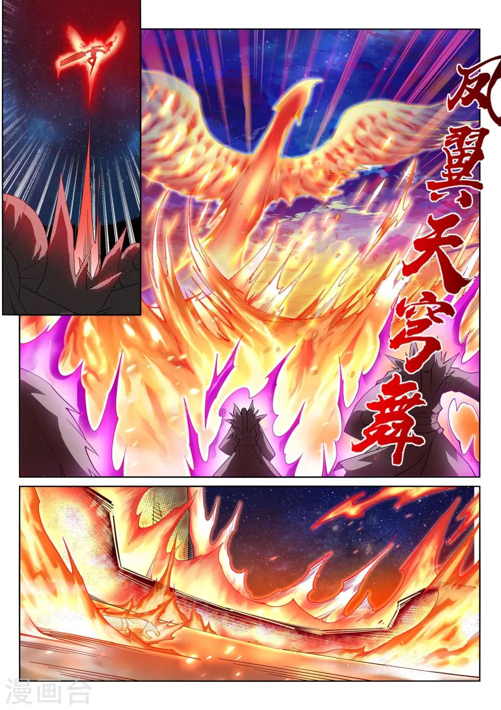 第198话 灭门 第11页