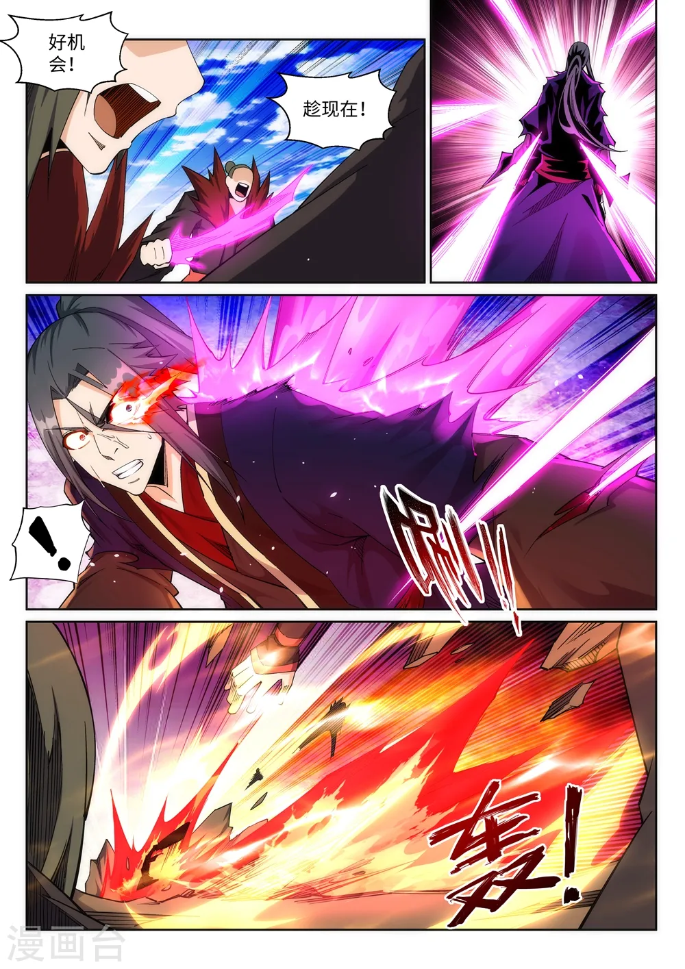 第190话 小澈，记得想我 第5页