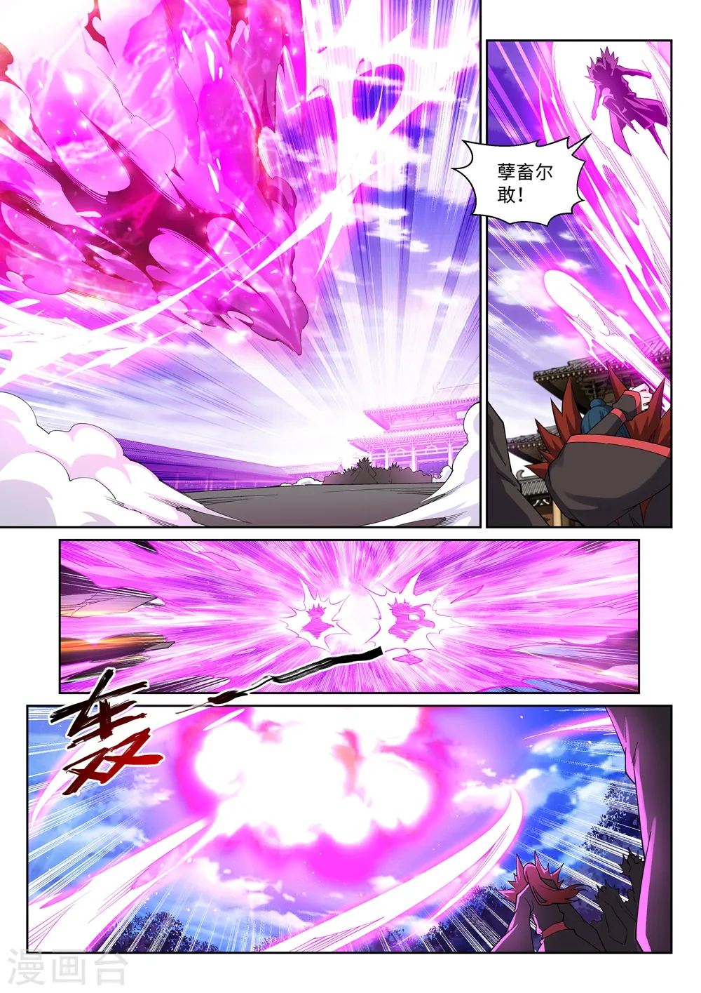 第191话 绝境的焚天门 第5页