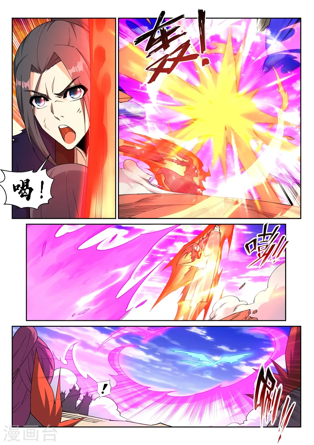 第191话 绝境的焚天门 第7页