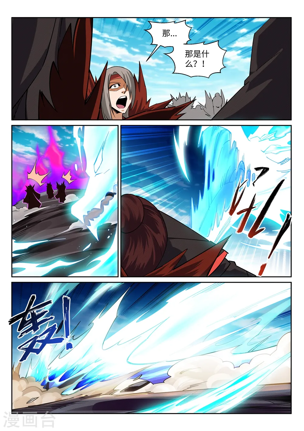 第189话 龙神领域 第5页