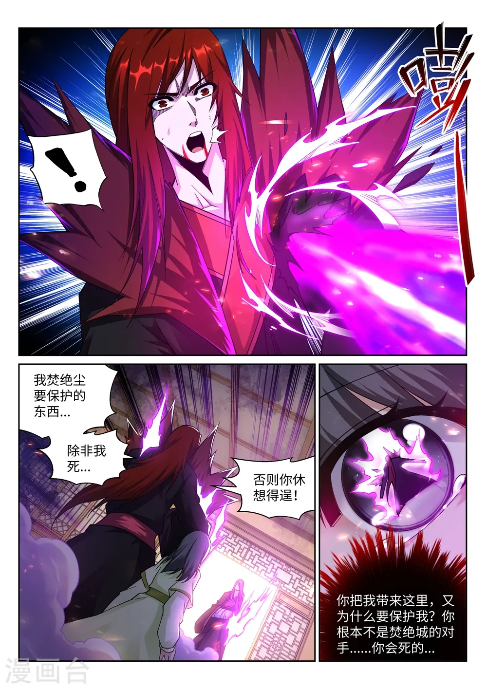 第189话 龙神领域 第10页
