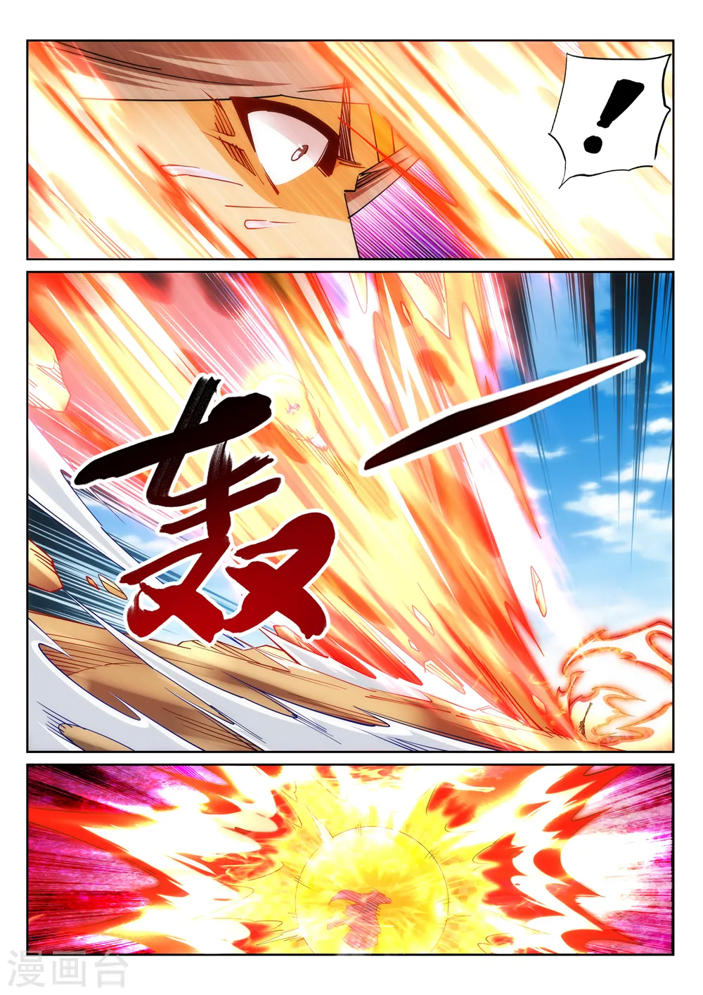 第200话 剑圣之怒 第11页