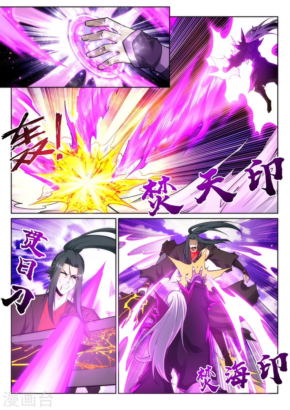 第195话 独战双王座 第8页