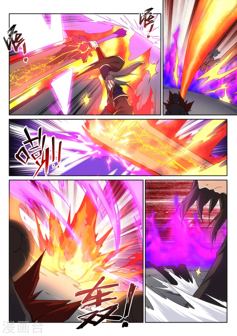 第188话 九玄天罡阵 第8页