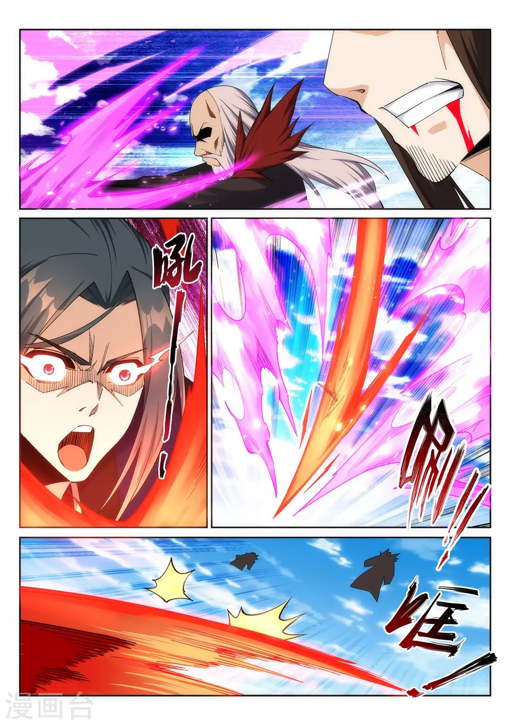 第187话 焚天之怒2 第7页