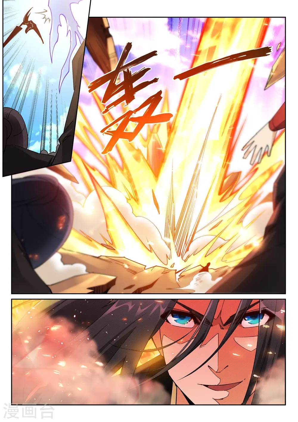 第187话 焚天之怒2 第9页