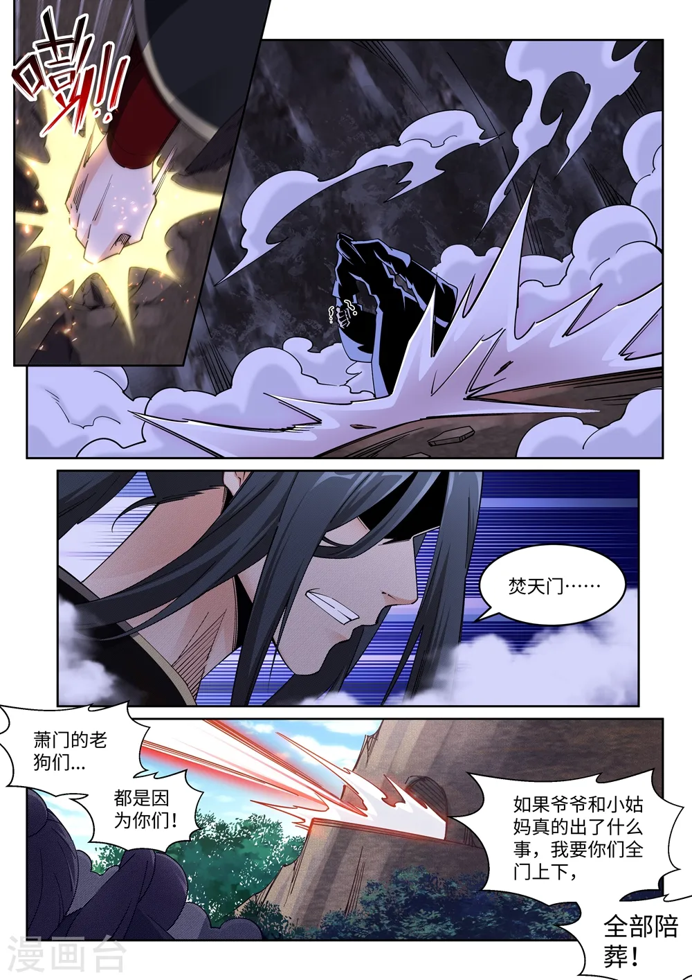 第185话 讨债 第10页