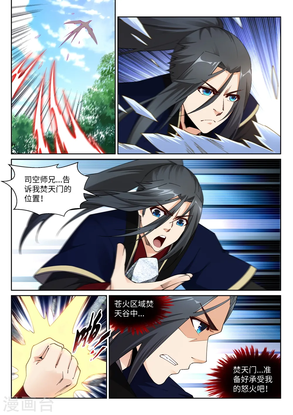 第185话 讨债 第11页