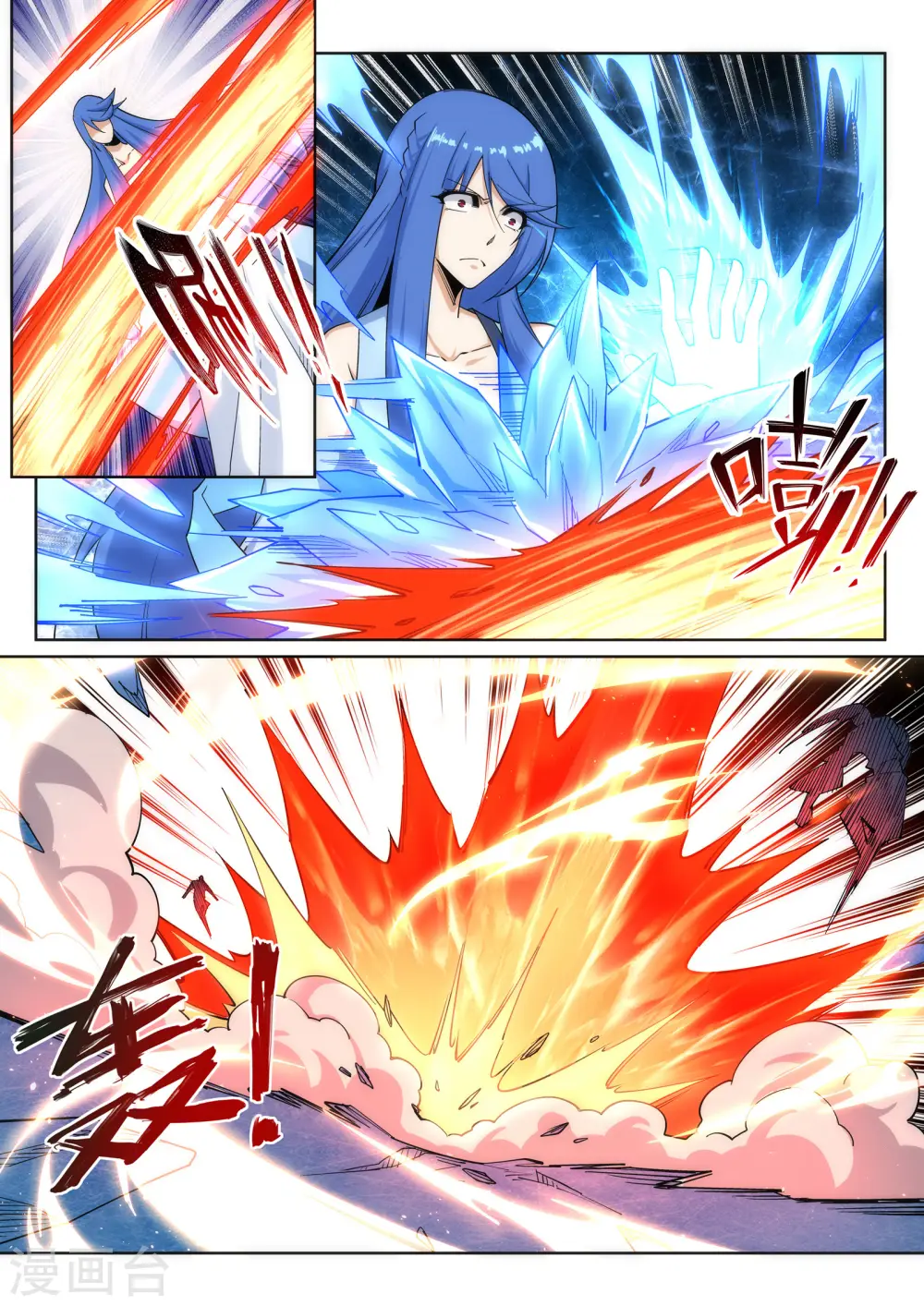 第182话 冰云宫主 第8页