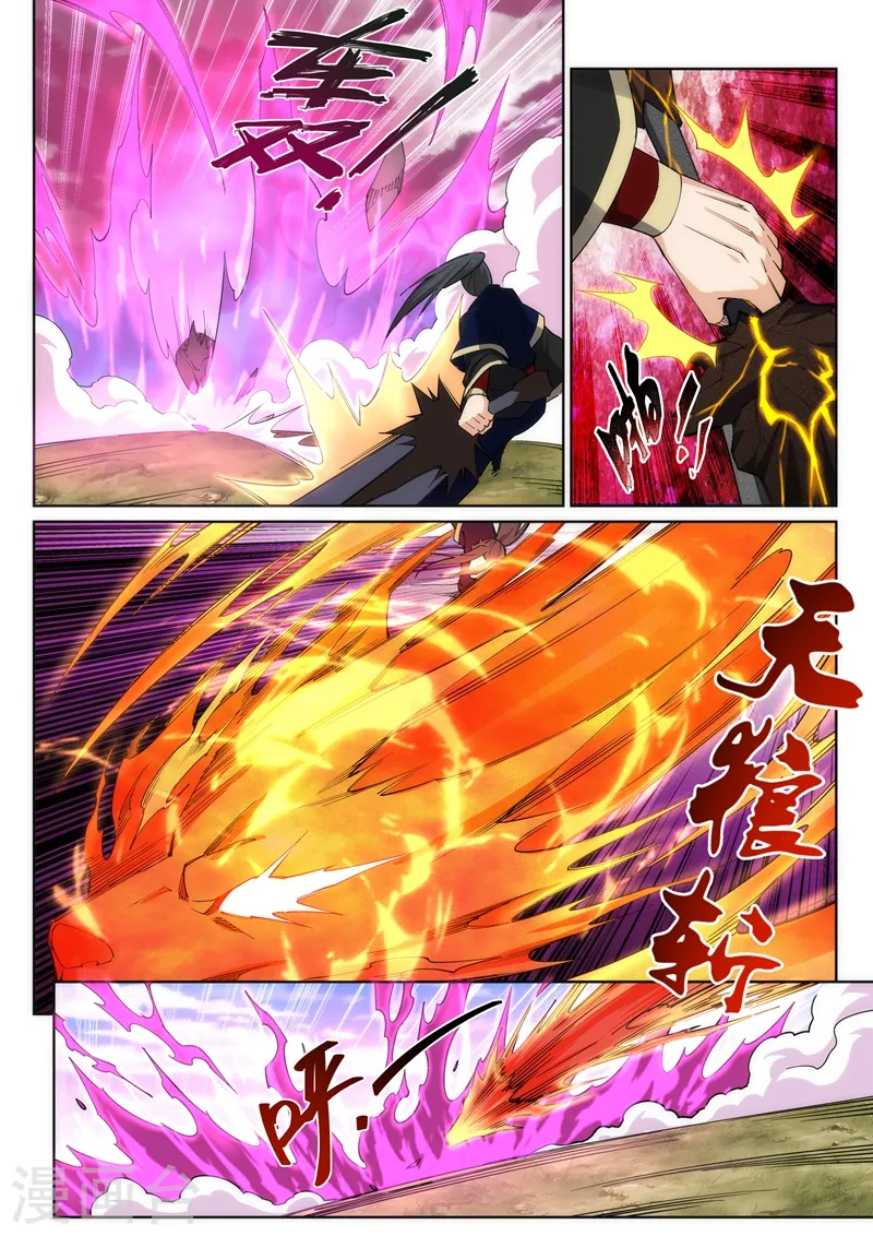 第177话 危局 第4页