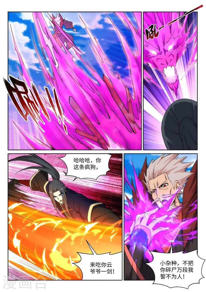 第177话 危局 第6页