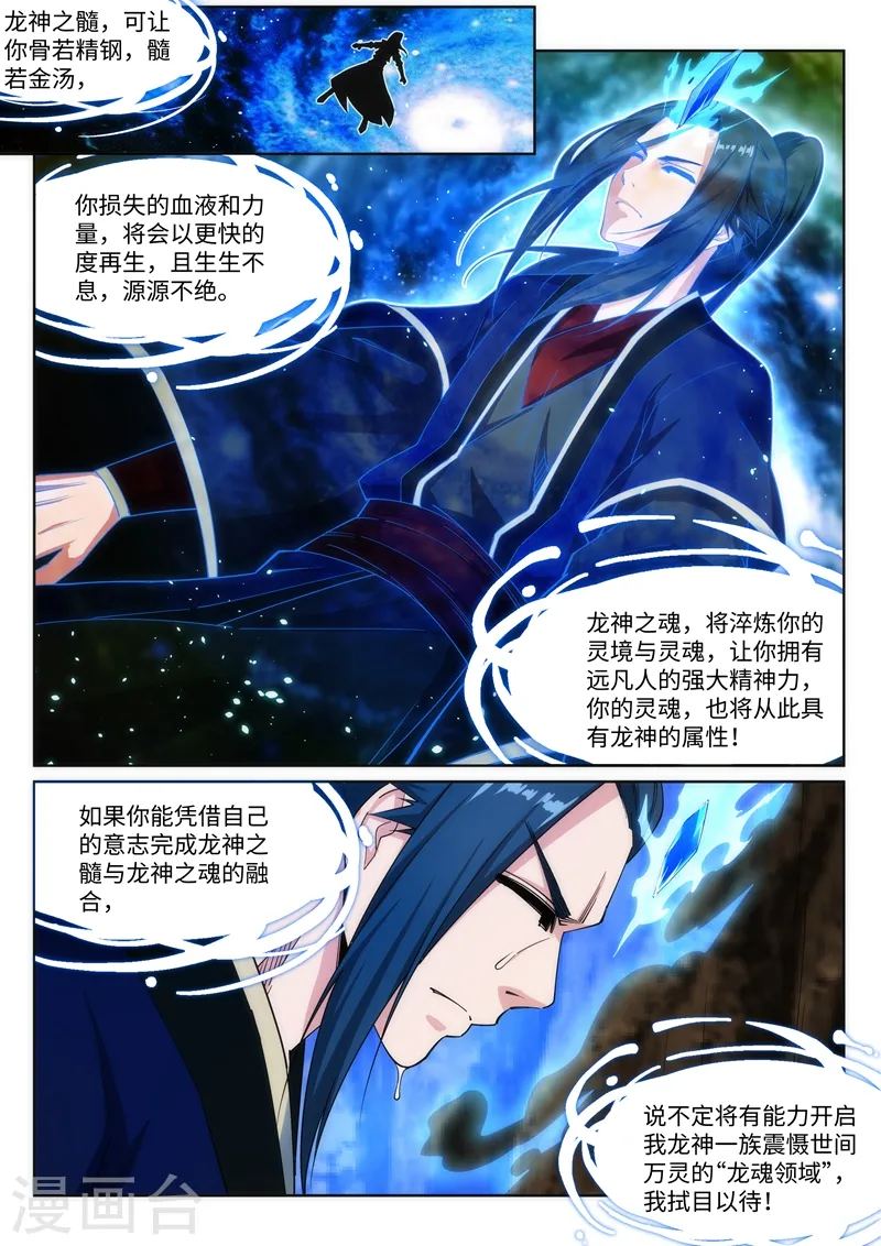 第177话 危局 第10页