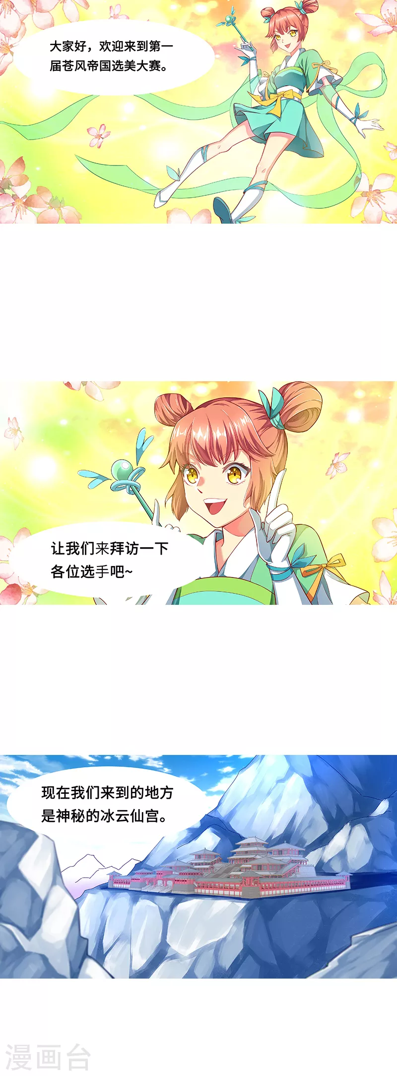 愚人节番外 第1页