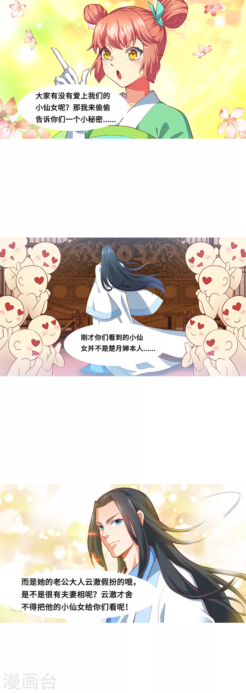 愚人节番外 第3页