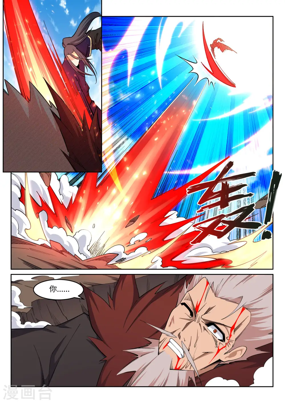 第180话 击杀焚莫离 第6页