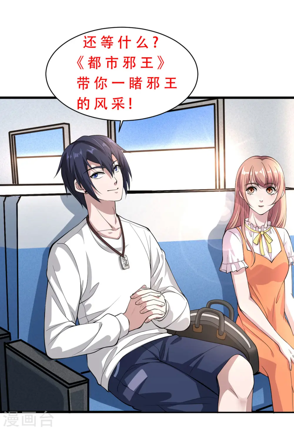 第180话 击杀焚莫离 第11页