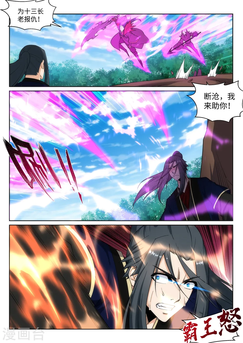 第179话 虐杀 第4页