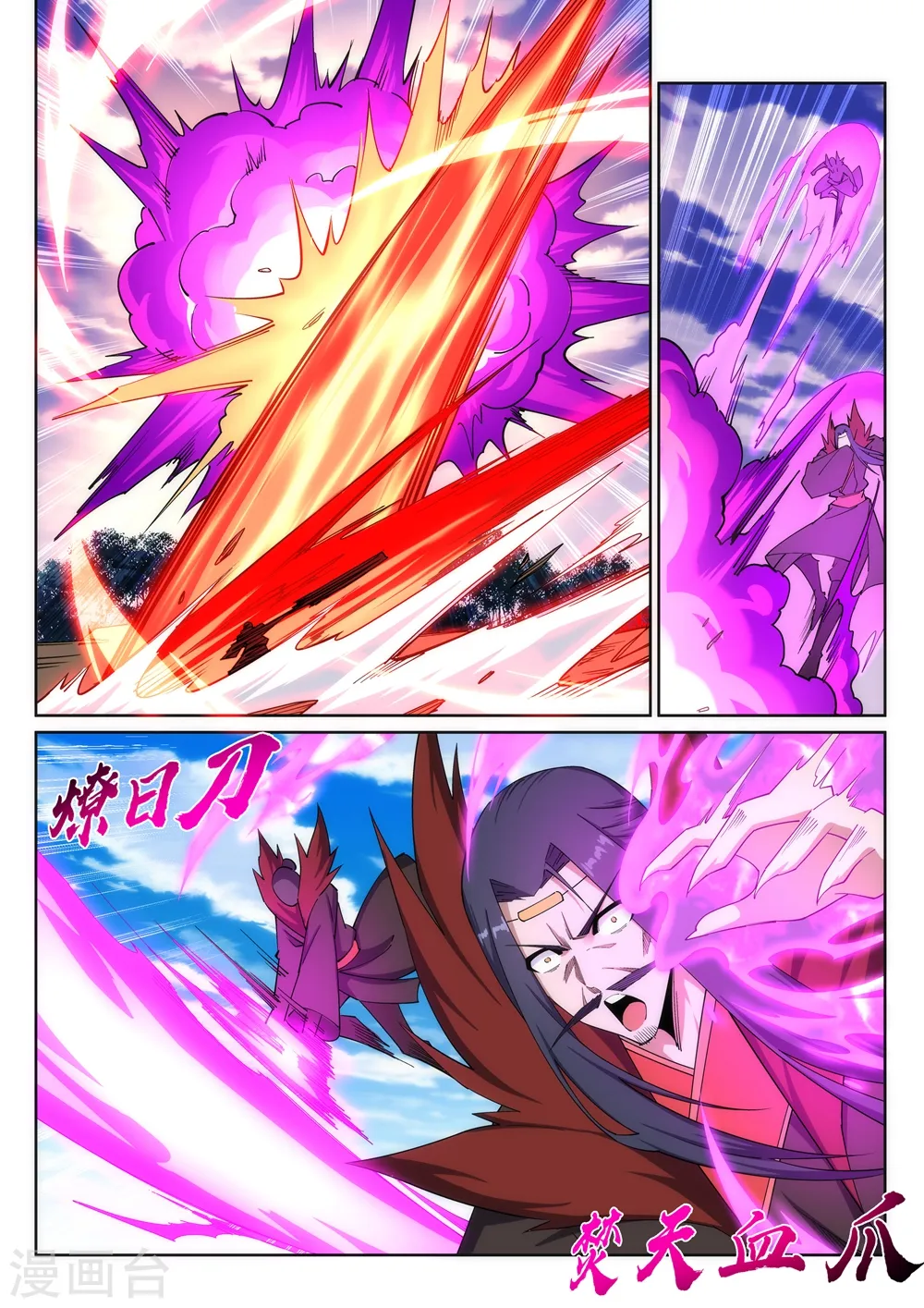 第179话 虐杀 第5页