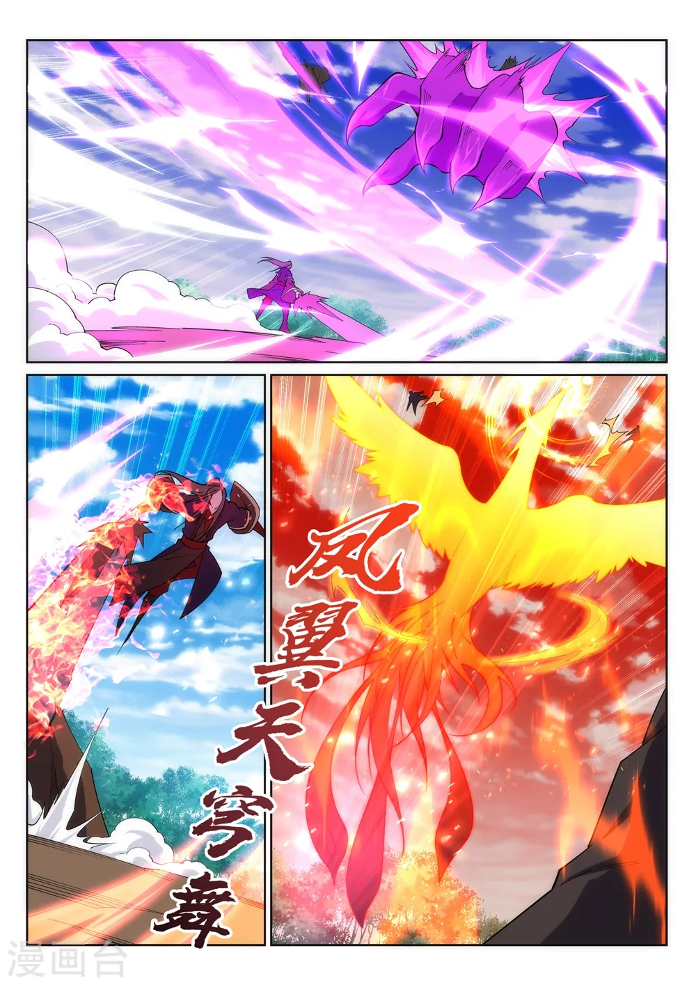 第179话 虐杀 第6页