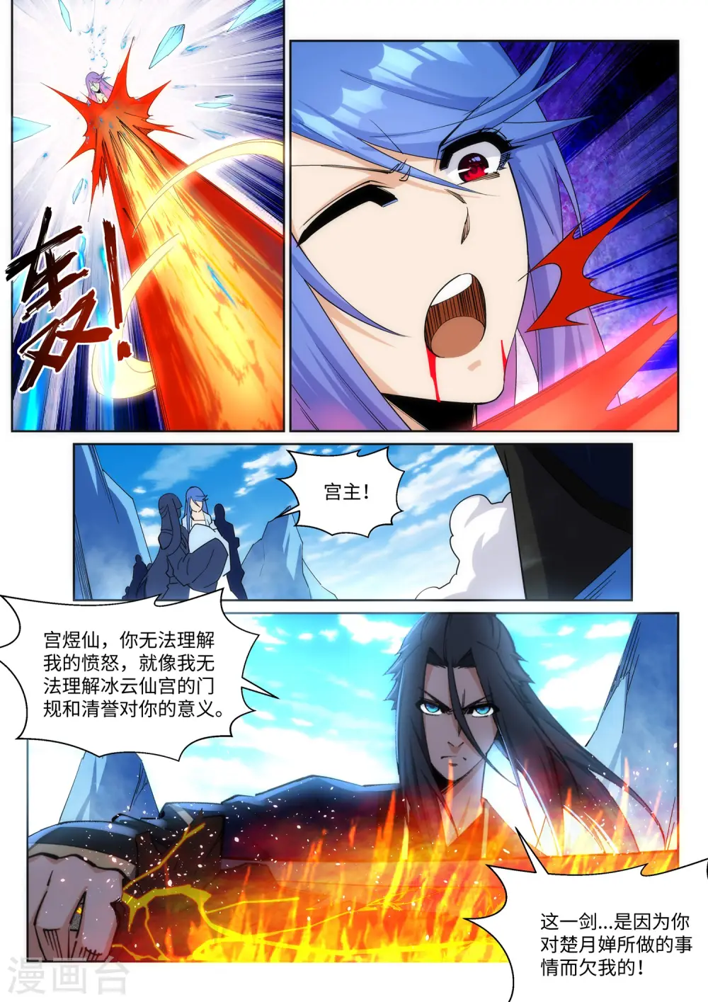 第183话 归心似箭 第3页