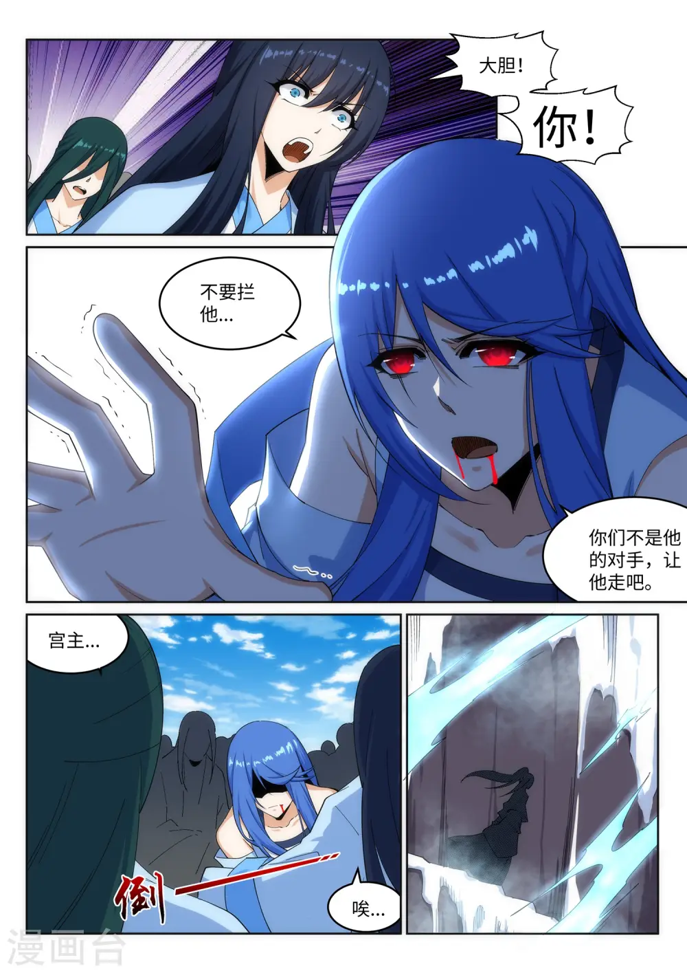 第183话 归心似箭 第6页