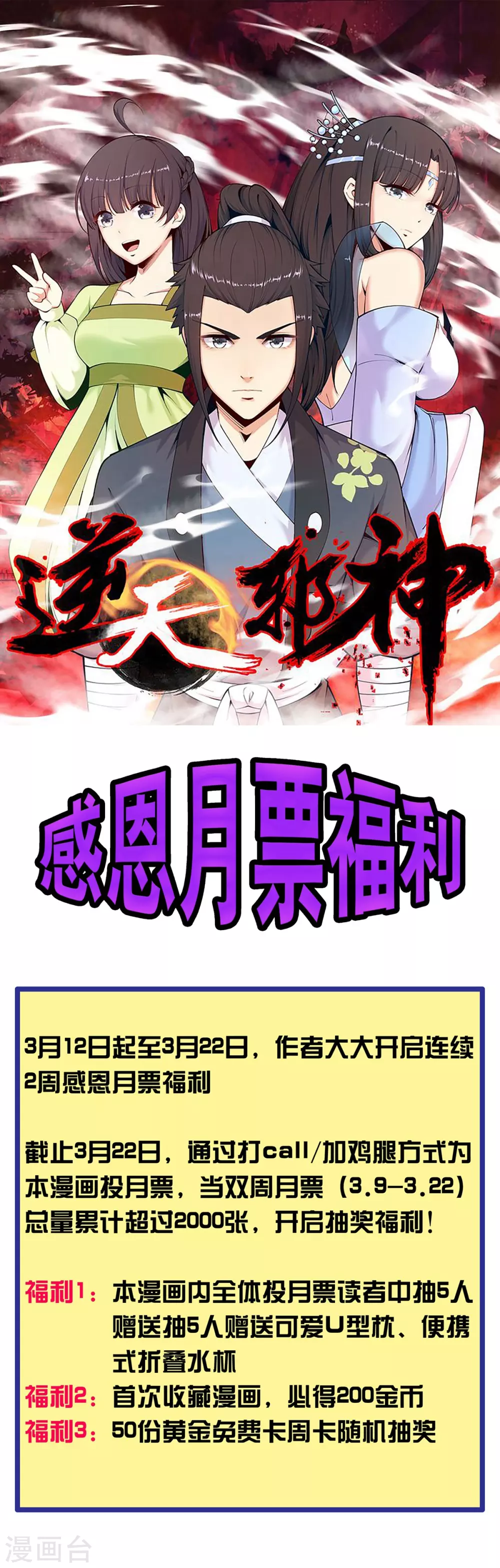 限时福利活动 第1页