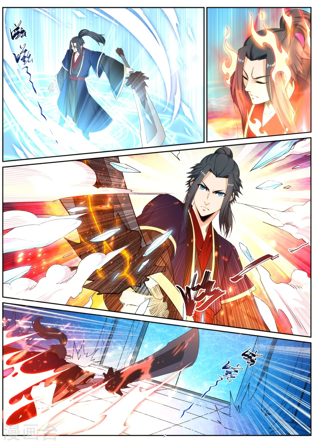 第181话 雪域仙宫 第3页