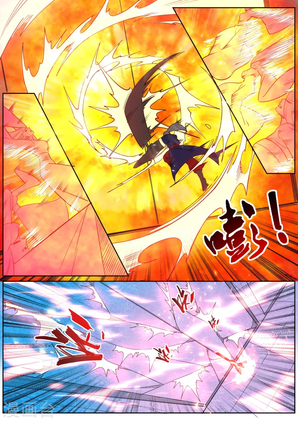 第181话 雪域仙宫 第9页