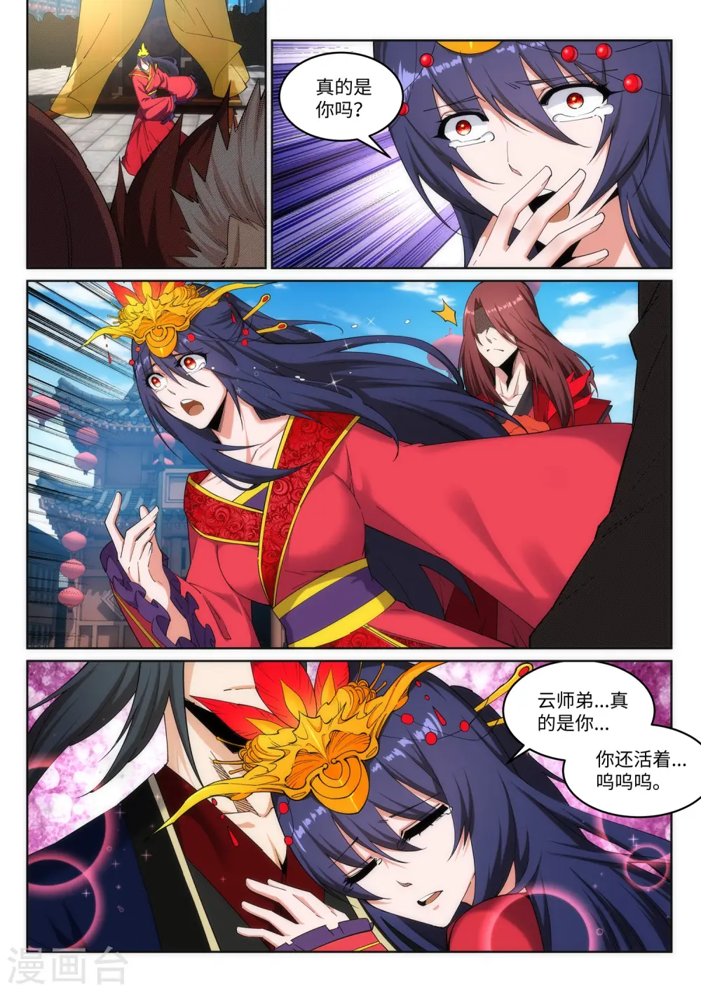 第172话 从天而降 第6页