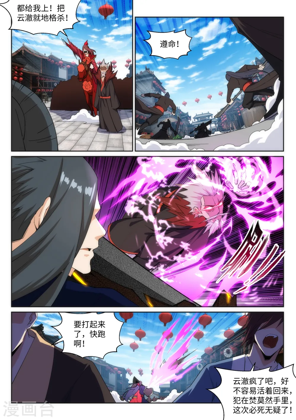 第173话 十步杀一人 第2页