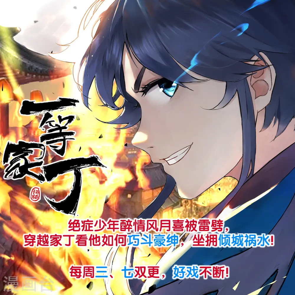 第173话 十步杀一人 第14页
