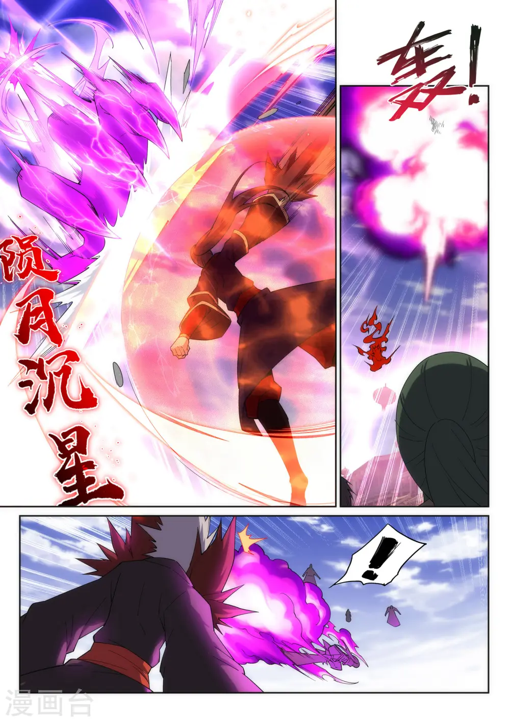 第174话 势不可挡 第5页