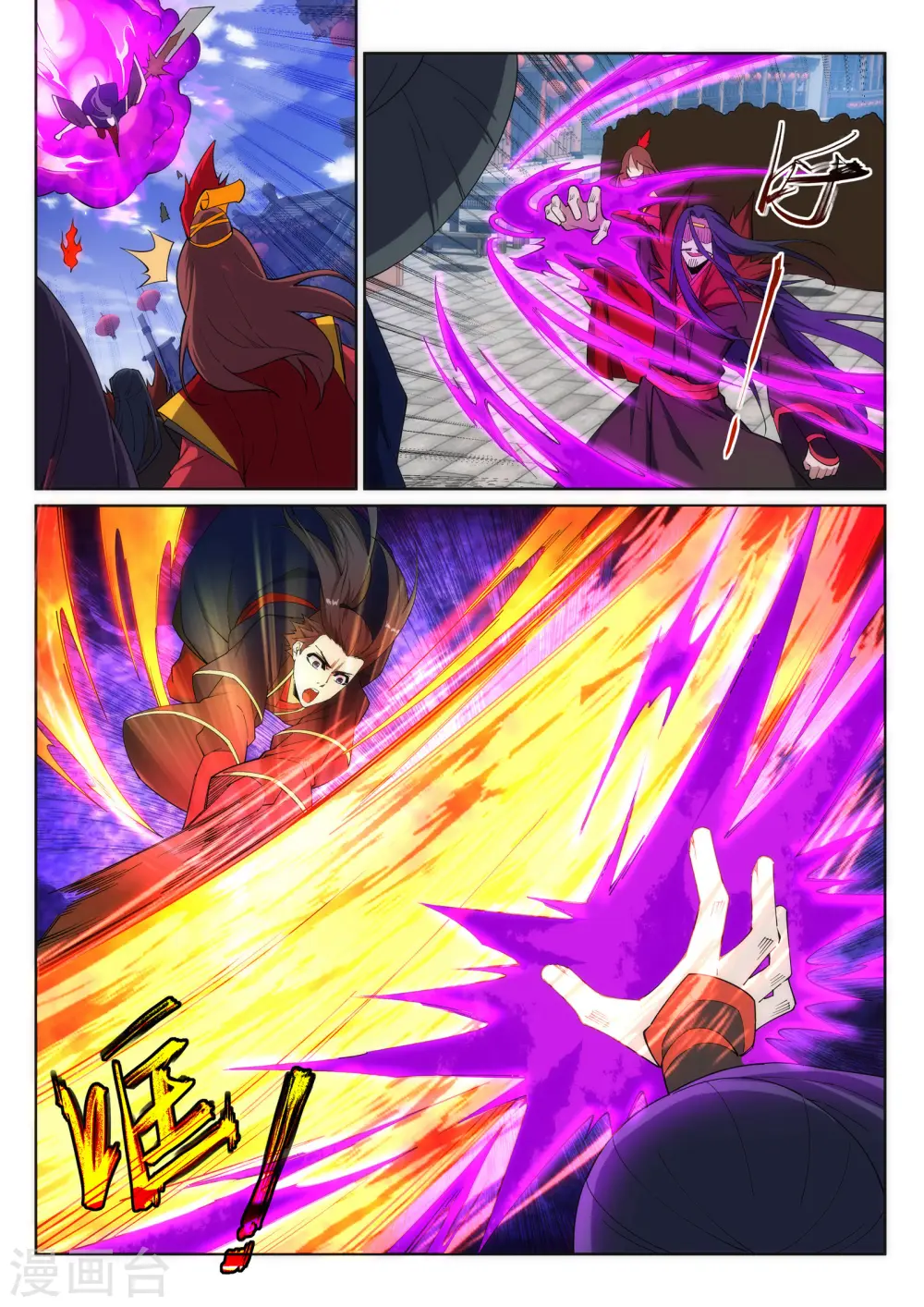 第174话 势不可挡 第6页
