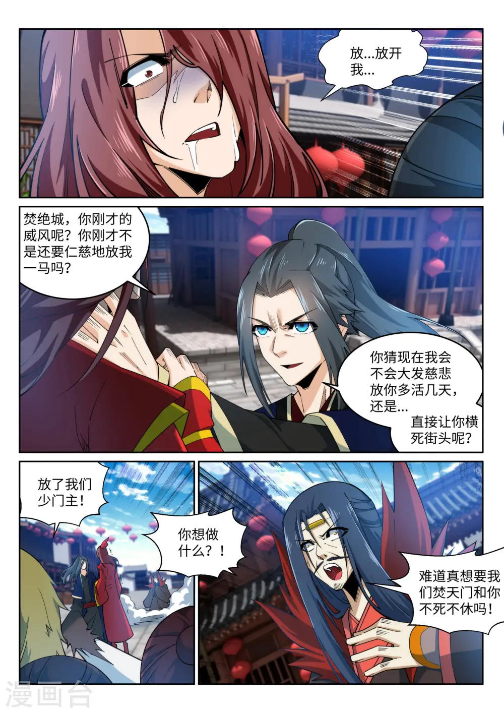 第174话 势不可挡 第10页
