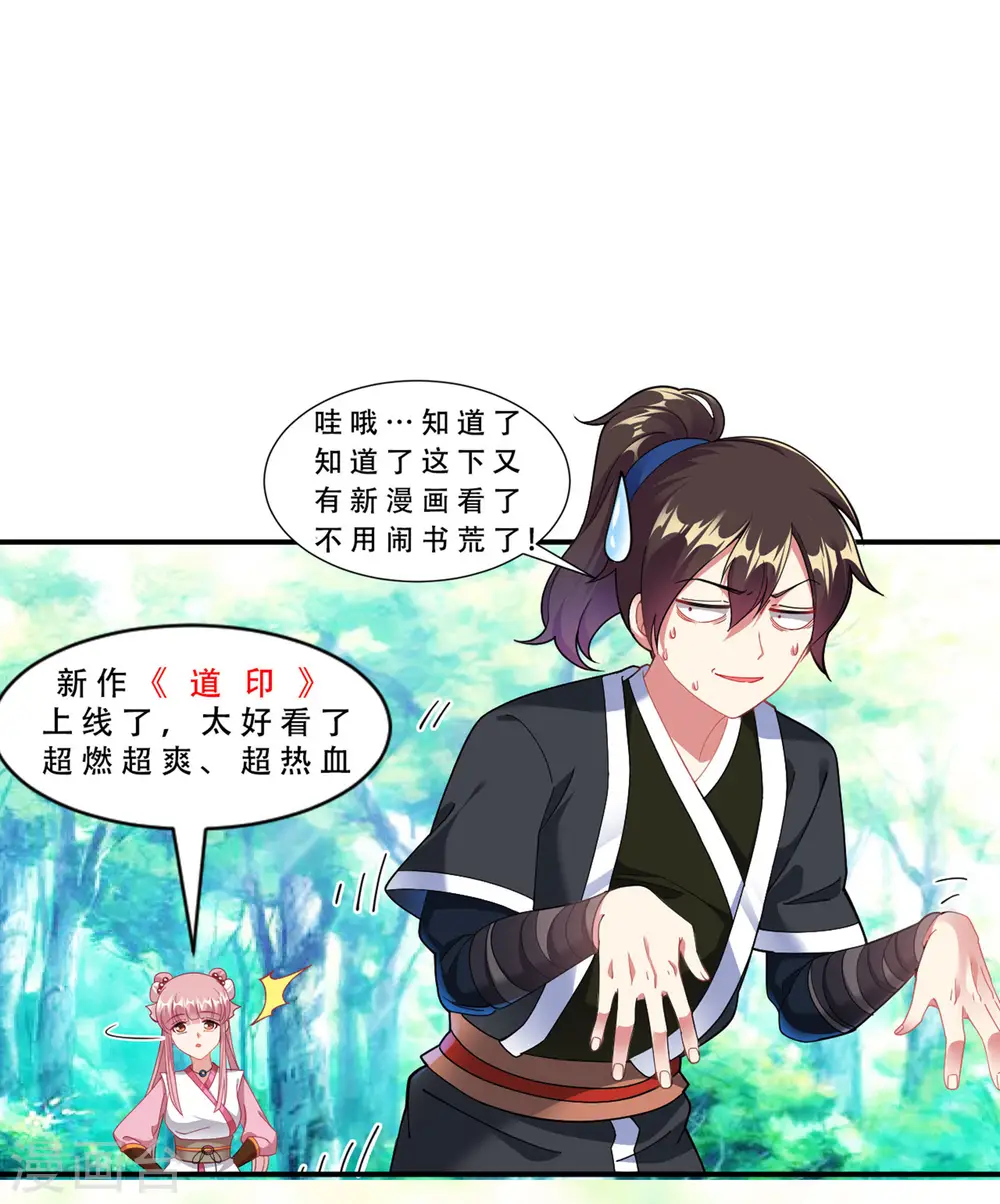 第174话 势不可挡 第12页