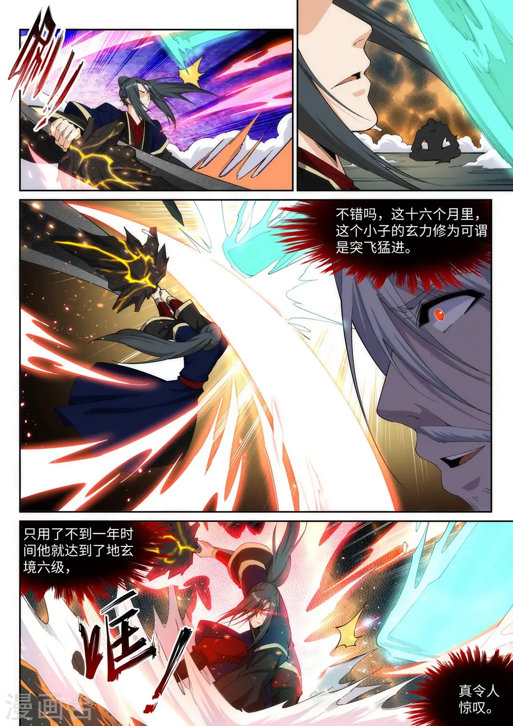 第168话 血亲 第2页
